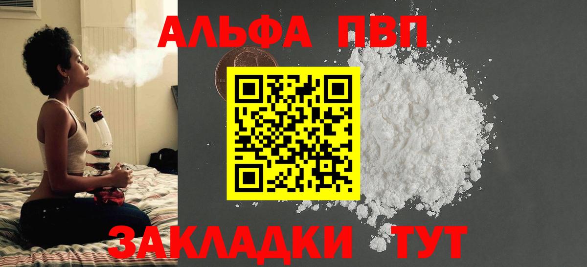 Alpha-PVP VHQ Мурино