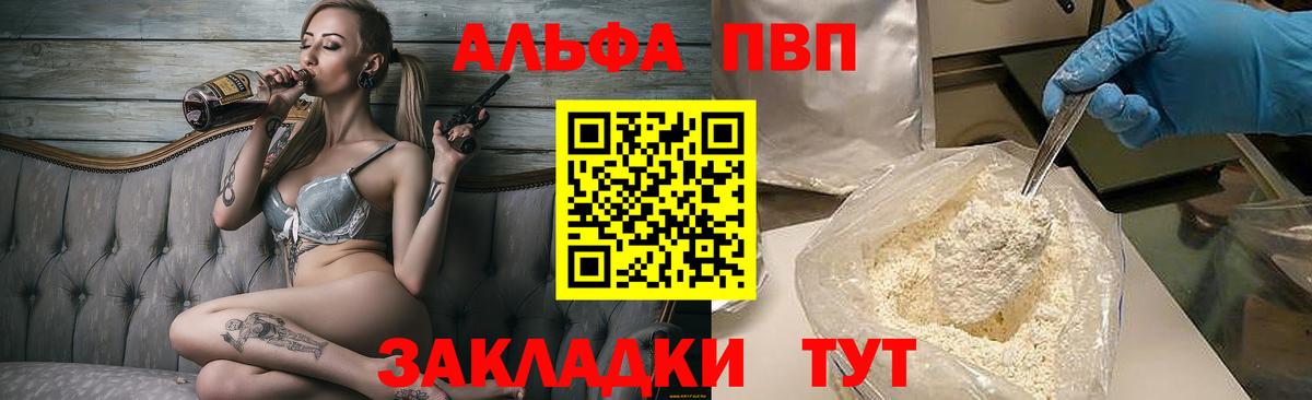Alfa_PVP кристаллы  APVP СК КРИС  где купить наркотик  Мурино  A PVP СК  Вход с VPN 
