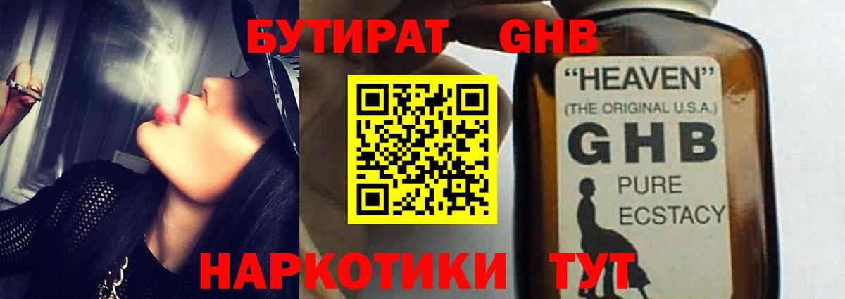 БУТИРАТ оксана Мурино