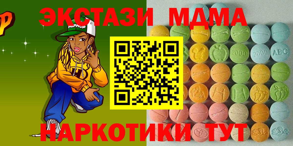 Ecstasy 250 мг Мурино