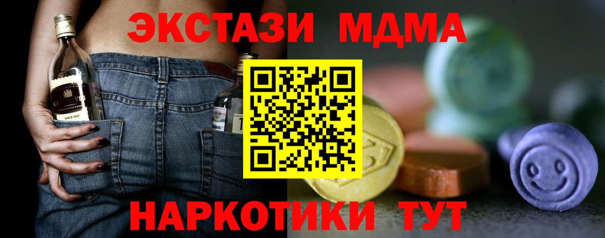 ЭКСТАЗИ VHQ  Ecstasy 250 мг  Мурино  Вход с VPN 