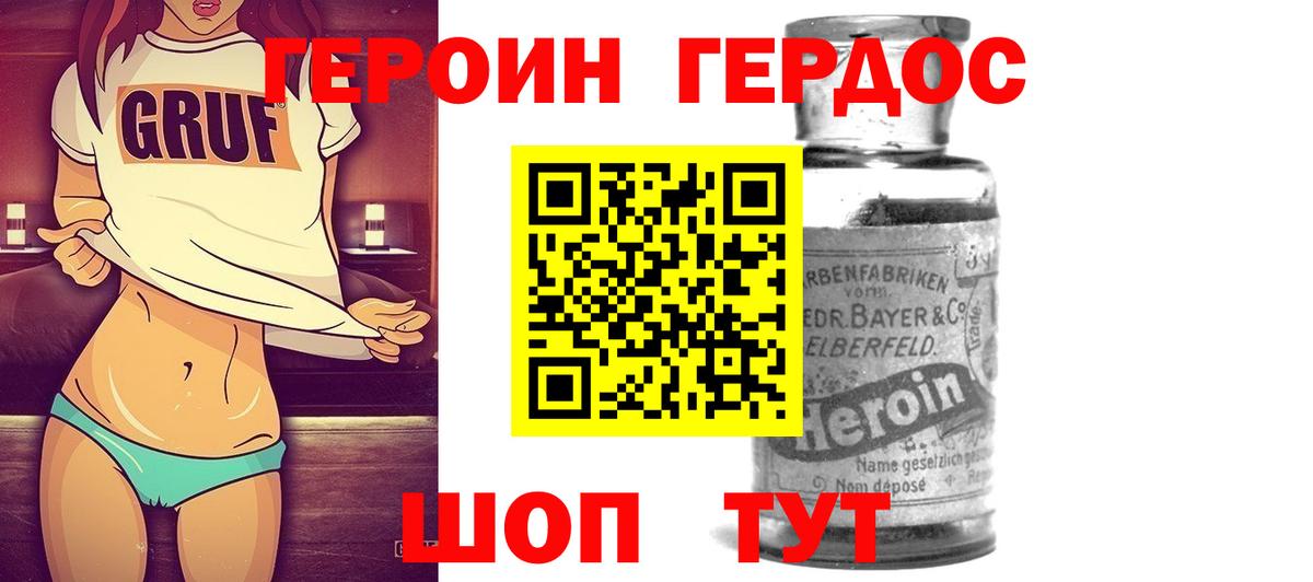 ГЕРОИН афганец Мурино