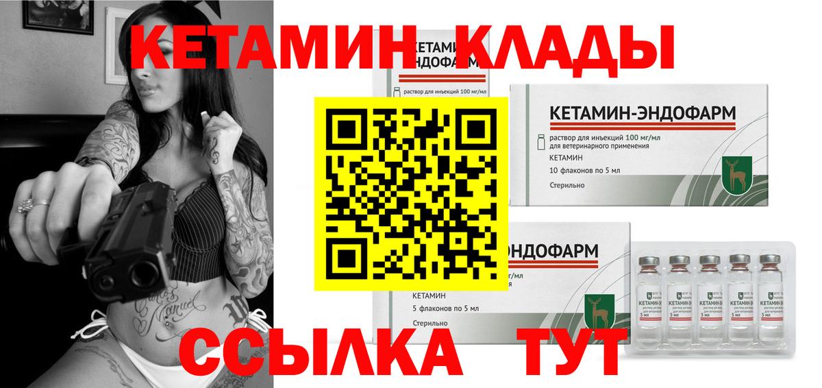 КЕТАМИН VHQ  Вход с VPN  Мурино 