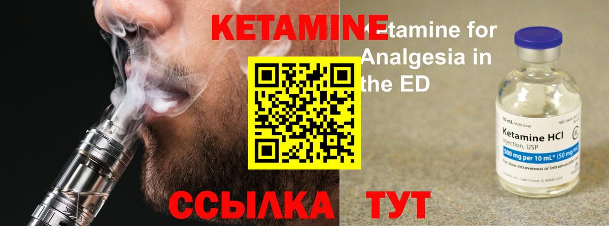 КЕТАМИН ketamine Мурино