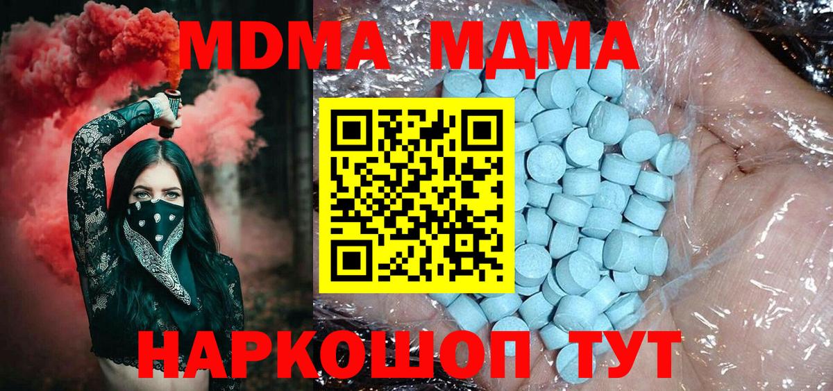 Мурино  МДМА crystal  MDMA кристаллы  Вход с VPN 