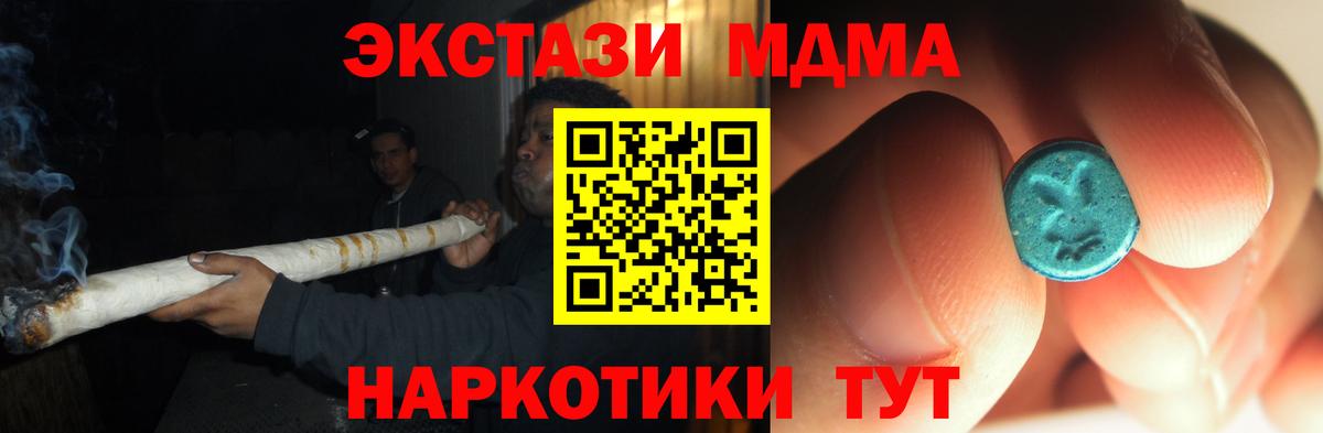 МДМА молли Мурино