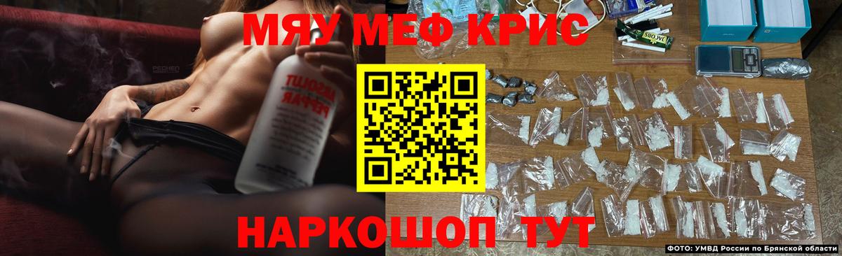 Меф мяу мяу кристаллы Мурино