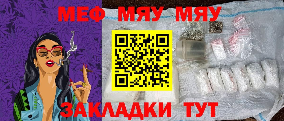 Меф кристаллы  Мефедрон  Вход с VPN  Мурино  Мефедрон 4 MMC 