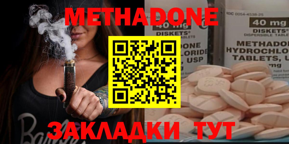 Метадон VHQ  Вход с VPN  кракен ссылки  Мурино 
