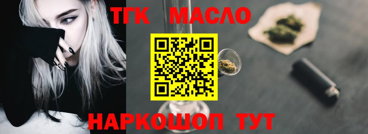 Дистиллят ТГК концентрат Мурино
